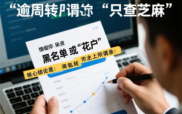 征信黑了能贷款吗,只查芝麻分不看征信的贷款 只查芝麻分不看征信的贷款