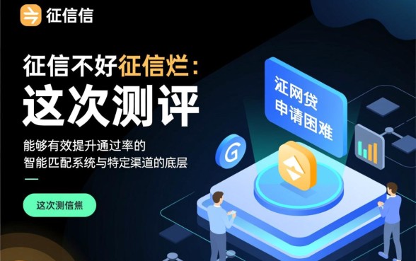 黑户怎么做通过率高一点