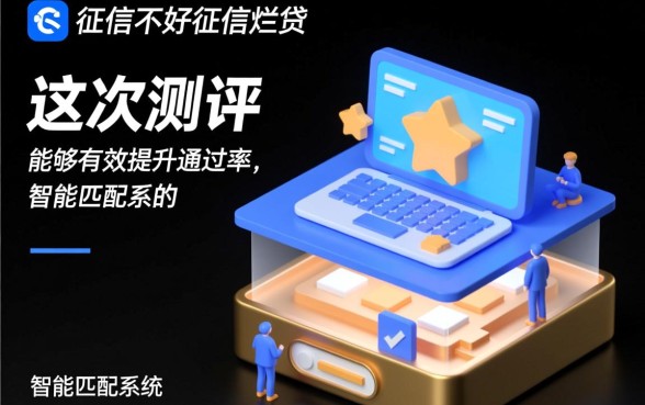 黑户怎么做通过率高一点