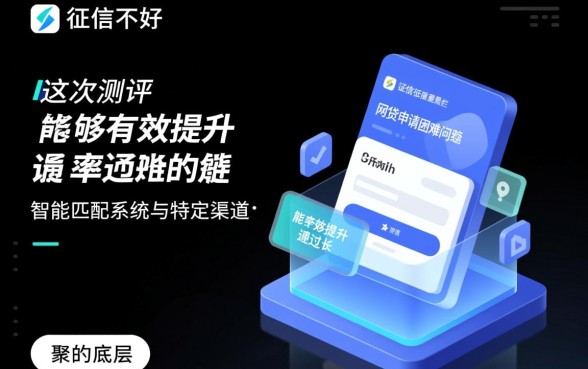 黑户怎么做通过率高一点