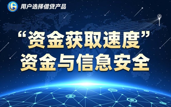 安全正规的借款app怎么下载