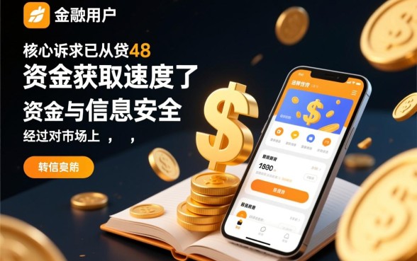 安全正规的借款app怎么下载