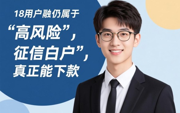 18岁能下款的口子有哪些,哪个靠谱容易通过? 18岁能下款的口子有哪些