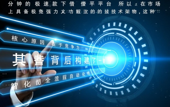 三分钟下款平台为何吸引人