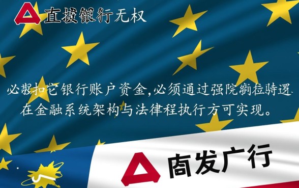 广发银行信用卡逾期起诉会扣其它银行的钱吗