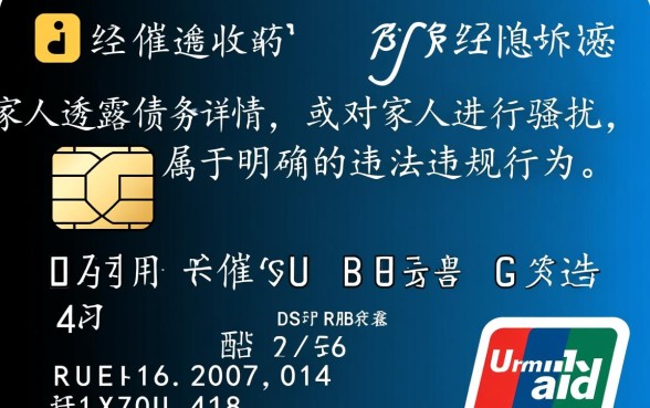 信用卡催收告诉家人欠款违法吗,遇到这种情况怎么办? 信用卡催收告诉家人欠款违法吗