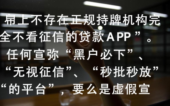 放款不看征信的贷款app有哪些,黑户能下款的app有哪些吗 放款不看征信的贷款app有哪些