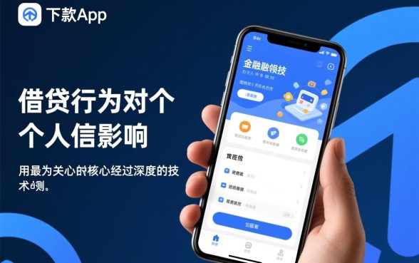 神下款app借贷后的征信情况是如何体现的,神下款app上征信吗 神下款app借贷后的征信情况是如何体现的
