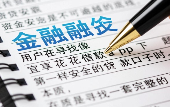 像宜享花一样安全的贷款口子有哪些?靠谱借款软件怎么下载 像宜享花一样安全的贷款口子有哪些