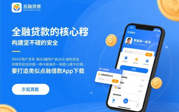 类似点融借款app下载一样安全的贷款口子有哪些