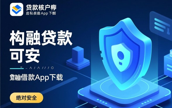 类似点融借款app下载一样安全的贷款口子有哪些