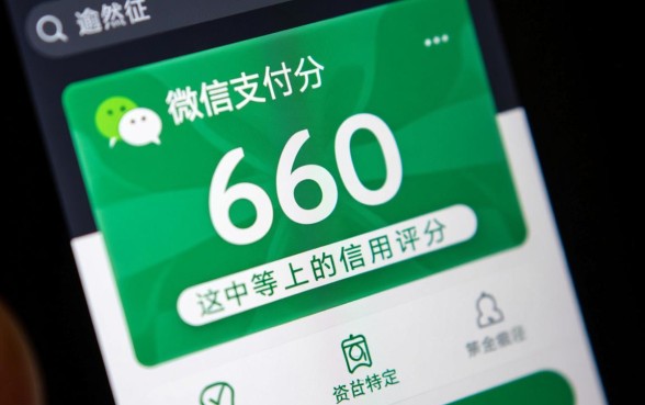 微信分660哪里能借到钱