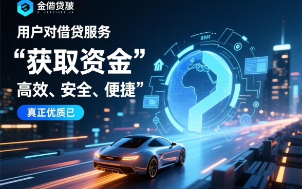 像菁英贷借款app下载一样方便的网贷平台有哪些,哪个下款快? 像菁英贷借款app下载一样方便的网贷平台有哪些