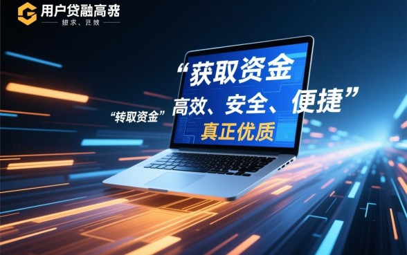 像菁英贷借款app下载一样方便的网贷平台有哪些,哪个下款快? 像菁英贷借款app下载一样方便的网贷平台有哪些