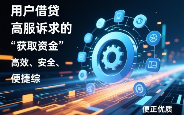 像菁英贷借款app下载一样方便的网贷平台有哪些,哪个下款快? 像菁英贷借款app下载一样方便的网贷平台有哪些