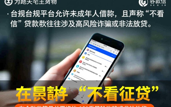 未成年不看征信哪里能借钱?哪个平台容易通过? 未成年不看征信哪里能借钱