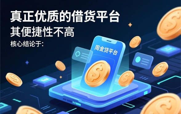 类似还呗借款app下载一样方便的借钱软件有哪些,哪个靠谱? 类似还呗借款app下载一样方便的借钱软件有哪些