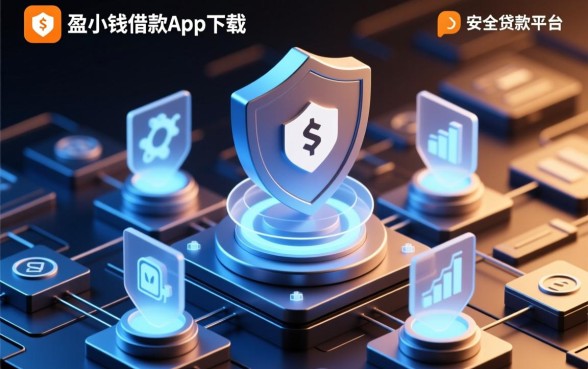 像盈小钱一样安全的平台有哪些