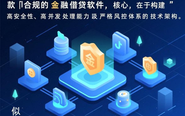 类似代客借款的正规软件有哪些