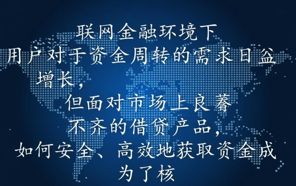 像拿去花借款app下载一样正规的贷款口子有哪些