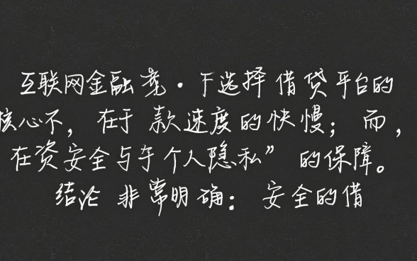 像拿去花一样安全的借钱口子有哪些