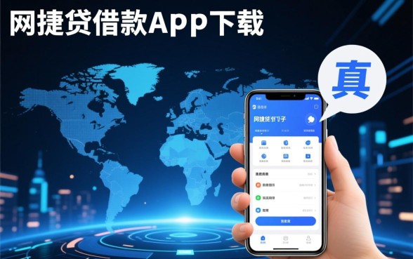 像网捷贷一样方便的网贷口子有哪些