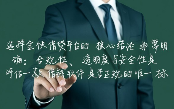 像微商贷一样正规的借款软件有哪些,靠谱的借钱app哪个好? 像微商贷一样正规的借款软件有哪些