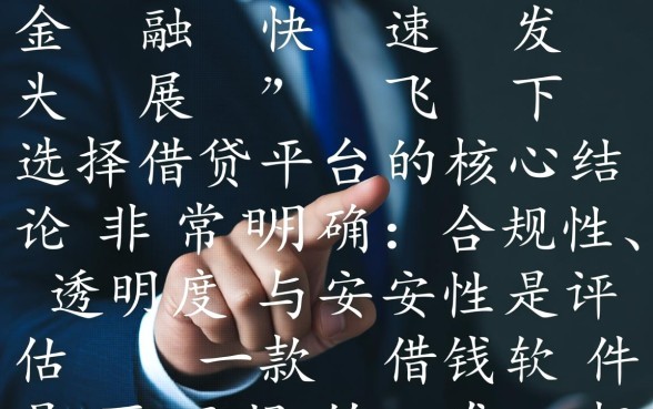像微商贷一样正规的借款软件有哪些,靠谱的借钱app哪个好? 像微商贷一样正规的借款软件有哪些