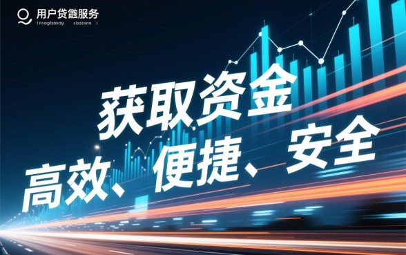 类似点融借款app下载一样方便的平台有哪些,哪个好下款? 类似点融借款app下载一样方便的平台有哪些