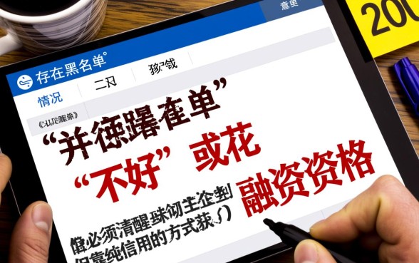 征信不好用营业执照贷款?黑户能下款的平台有哪些? 征信不好用营业执照贷款