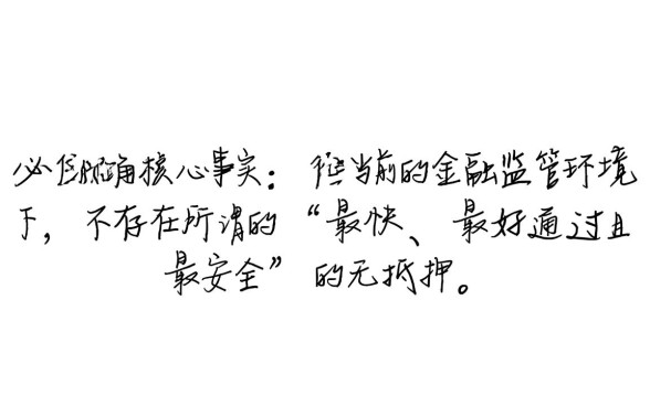 黑户哪里借钱最快最好通过?黑户贷款哪个平台安全下款快? 黑户贷款哪个平台安全下款快