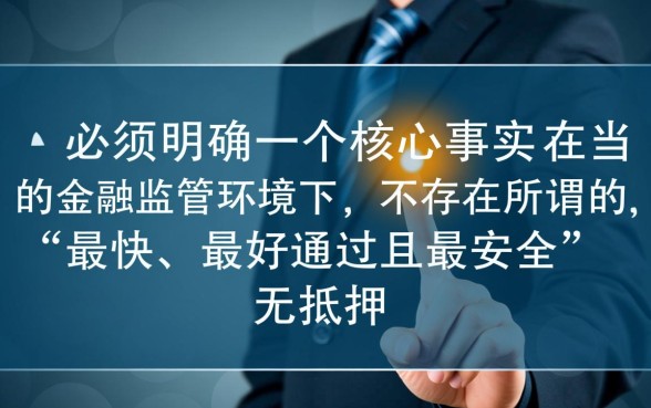 黑户哪里借钱最快最好通过?黑户贷款哪个平台安全下款快? 黑户贷款哪个平台安全下款快