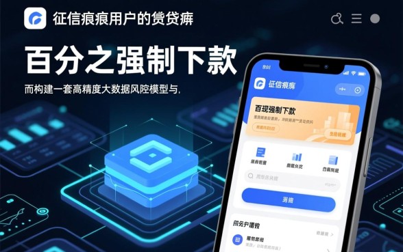 征信不好百分百能借款的app有哪些,真的靠谱吗 征信不好百分百能借款的app有哪些