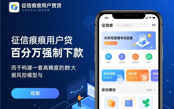 征信不好百分百能借款的app有哪些,真的靠谱吗 征信不好百分百能借款的app有哪些