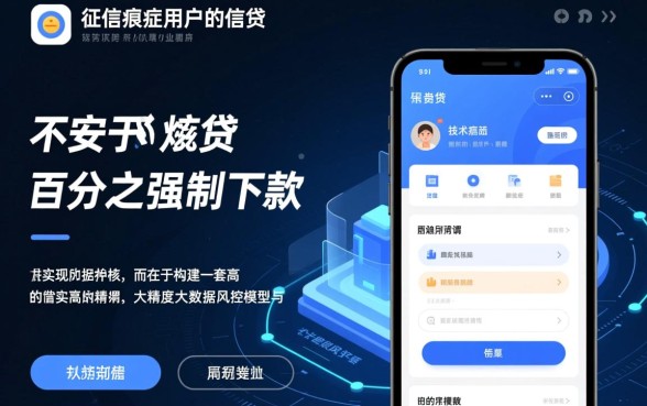 征信不好百分百能借款的app有哪些,真的靠谱吗 征信不好百分百能借款的app有哪些