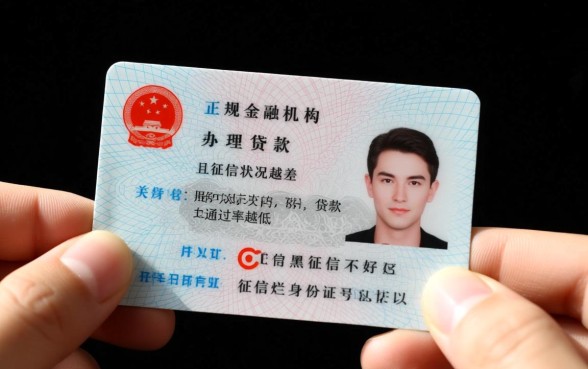 征信不好身份证号可以去借钱吗,仅凭身份证号能借到钱吗 征信不好身份证号可以去借钱吗