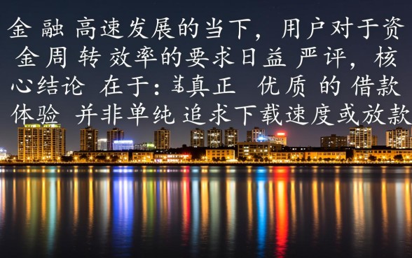 类似丰融借款的软件有哪些,下款快的借款app推荐 类似丰融借款的软件有哪些