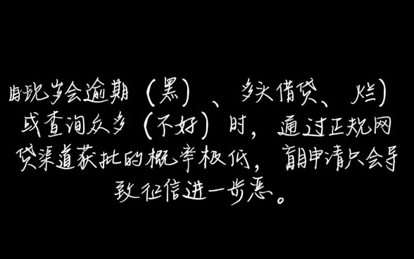征信不好怎么贷款?征信黑什么网贷口子好贷款的 征信黑什么网贷口子好贷款的