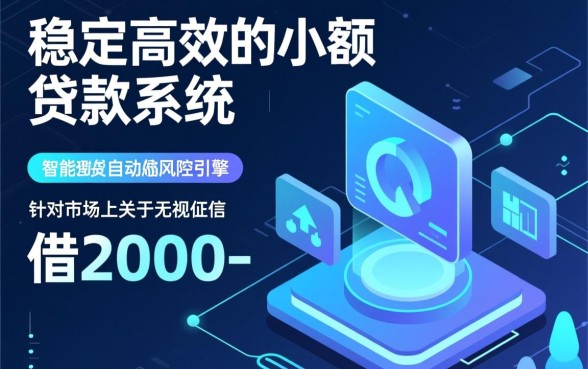 无视征信借2000-5000稳放款口子有哪些,哪里可以借到? 5000稳放款口子有哪些