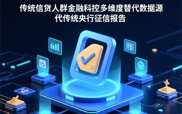 征信黑了怎么办,不看征信只看芝麻信用分行吗? 不看征信只看芝麻信用分行吗