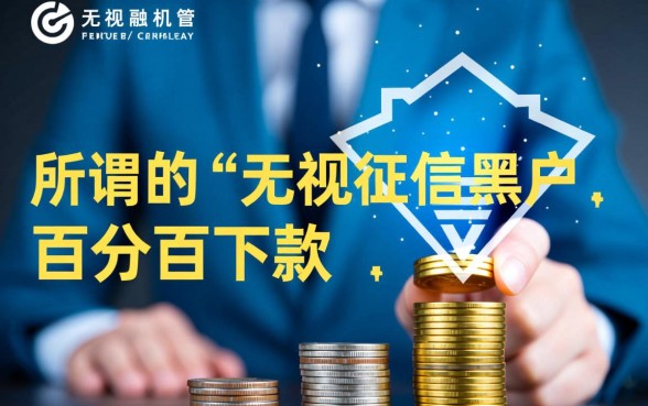 征信不好怎么借钱,申请就放款不看征信的平台? 申请就放款不看征信的平台