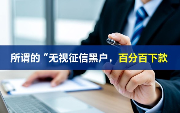 征信不好怎么借钱,申请就放款不看征信的平台? 申请就放款不看征信的平台
