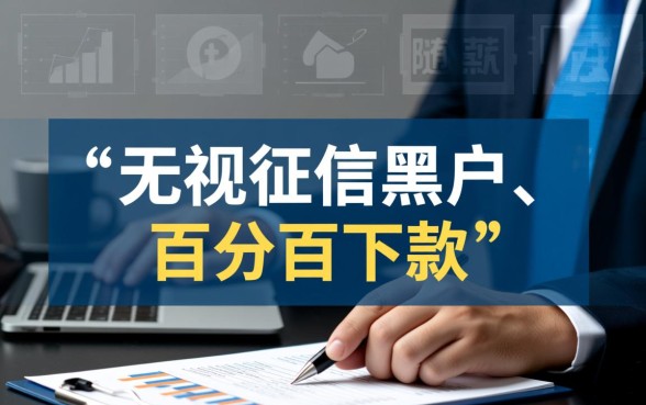 征信不好怎么借钱,申请就放款不看征信的平台? 申请就放款不看征信的平台