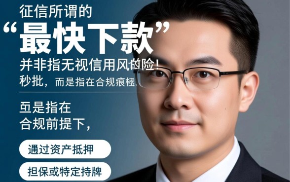 征信不好烂了什么手机贷款最快下款