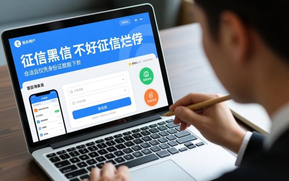 只用身份证的贷款软件有哪些