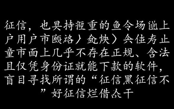 只用身份证的贷款软件有哪些