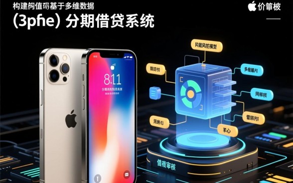 不看征信借钱能买苹果手机吗,哪里有不看征信借钱平台 不看征信借钱能买苹果手机吗