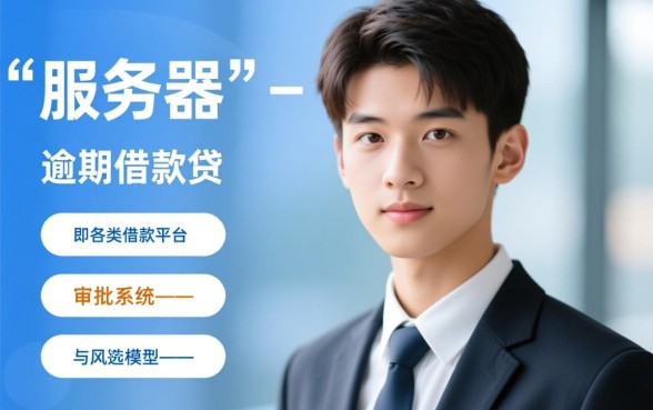 有逾期有负债可以在哪个平台借钱,19岁怎么申请下款 有逾期有负债可以在哪个平台借钱