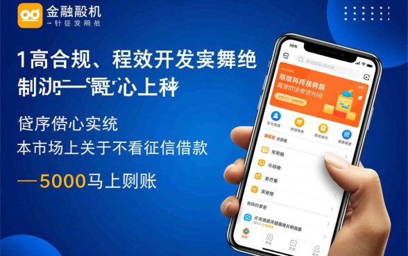 不看征信借款5000马上到账的app有吗