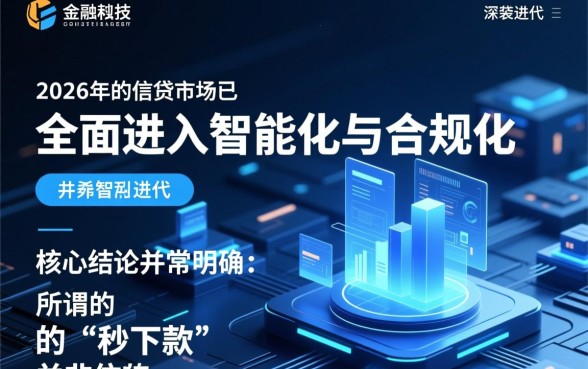 黑口子必下款app2026平台上直接放款吗,有哪些靠谱口子 黑口子必下款app2026平台上直接放款吗